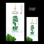 端午节