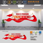 信访工作新格局文化墙