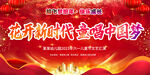儿童节红色图片