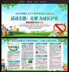 2023年世界无烟日