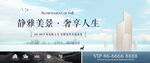 商业蓝白地产海报