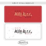 越美丽越不凡
