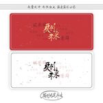 烎创未来