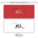 丝瓜
