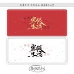 寒假生活