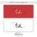 东瓜