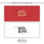 趁年轻奋斗吧