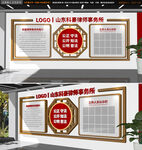 律师事务所文化墙