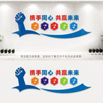 企业文化墙