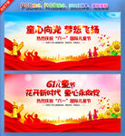 童心向党背景