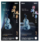 交响音乐会海报