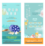 中秋礼品海报