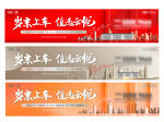地产住宅户外广告 