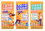 双十一购房促销海报