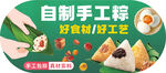 自制 手工粽子 吊牌