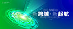 绿色科技主视觉kv背景板