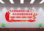 校园文化墙