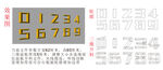 三维立体数字