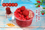 杨梅冰汤圆