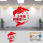 少年强则国强标语文化墙