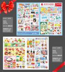 特惠六一超市邮报DM单