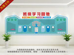 学习园地