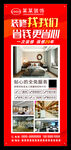 装饰装修展架