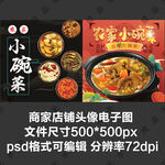 小碗菜农家私房菜外卖店商家头像