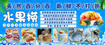 冰粉 水果捞