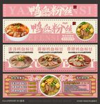 鸭血粉丝挂画