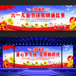 六一儿童节宽屏舞台背景