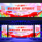 61儿童节宽屏舞台背景