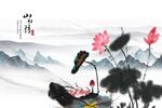 荷韵