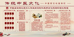 常见中药