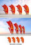 党建小品