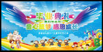 学校毕业典礼