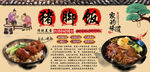 猪脚饭背景墙