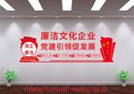 廉洁文化进企业