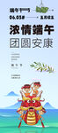 端午节 