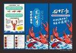 小龙虾