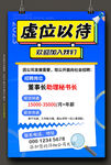 招聘图片