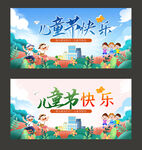 儿童节