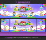 六一儿童节