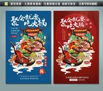 火锅插画