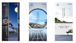 中式院子微信海报