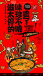 面疙瘩汤
