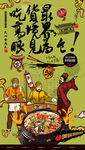 翘脚牛肉