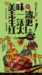 火锅