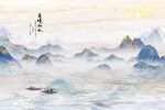 中式山水画
