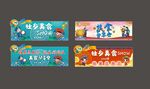 三月三展板图片